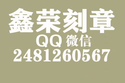 到哪里刻公章？河池刻章的地方