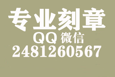 海外合同章子怎么刻？河池刻章的地方