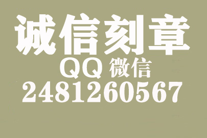 公司财务章可以自己刻吗？河池附近刻章